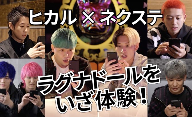 『ラグナドール』TVCM制作・放映（ヒカル様 起用）